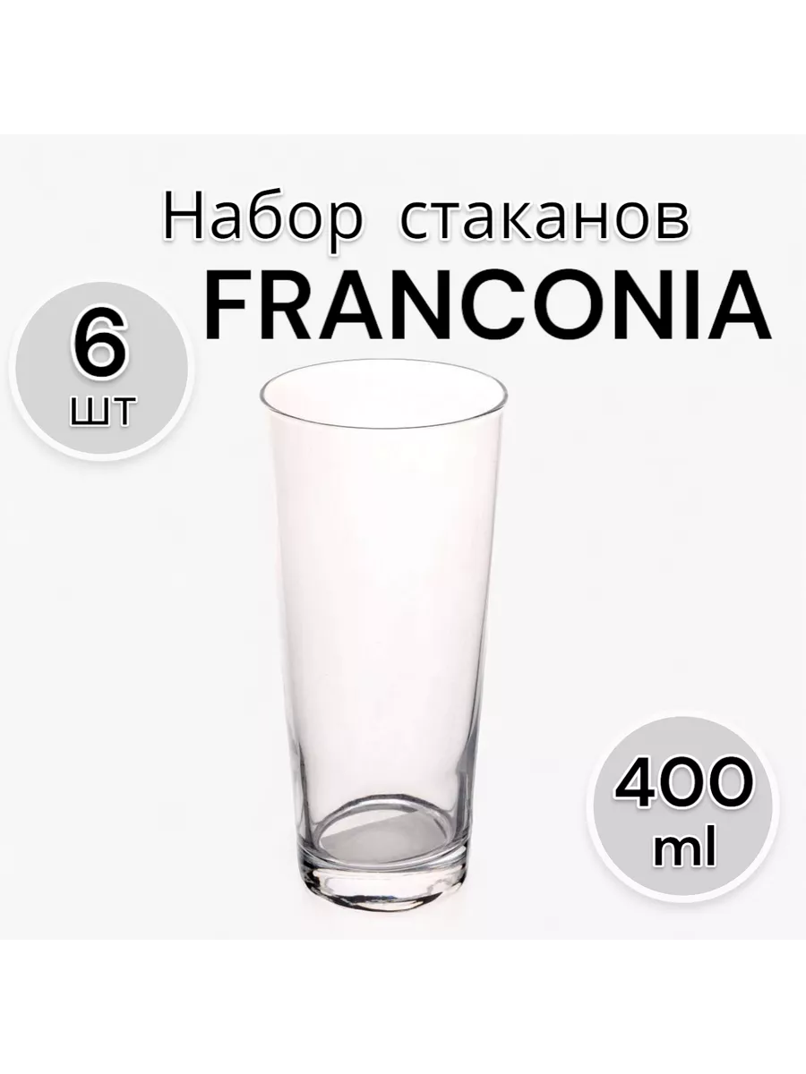 Набор стаканов Фракония, 400 мл, 6 шт