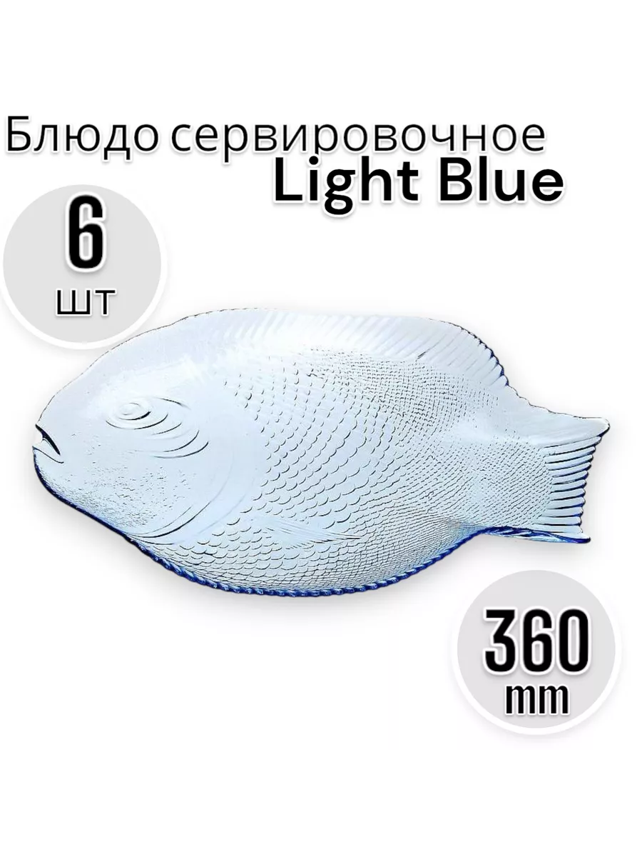 Блюдо сервировочное Light Blue, 36 см, 6 шт