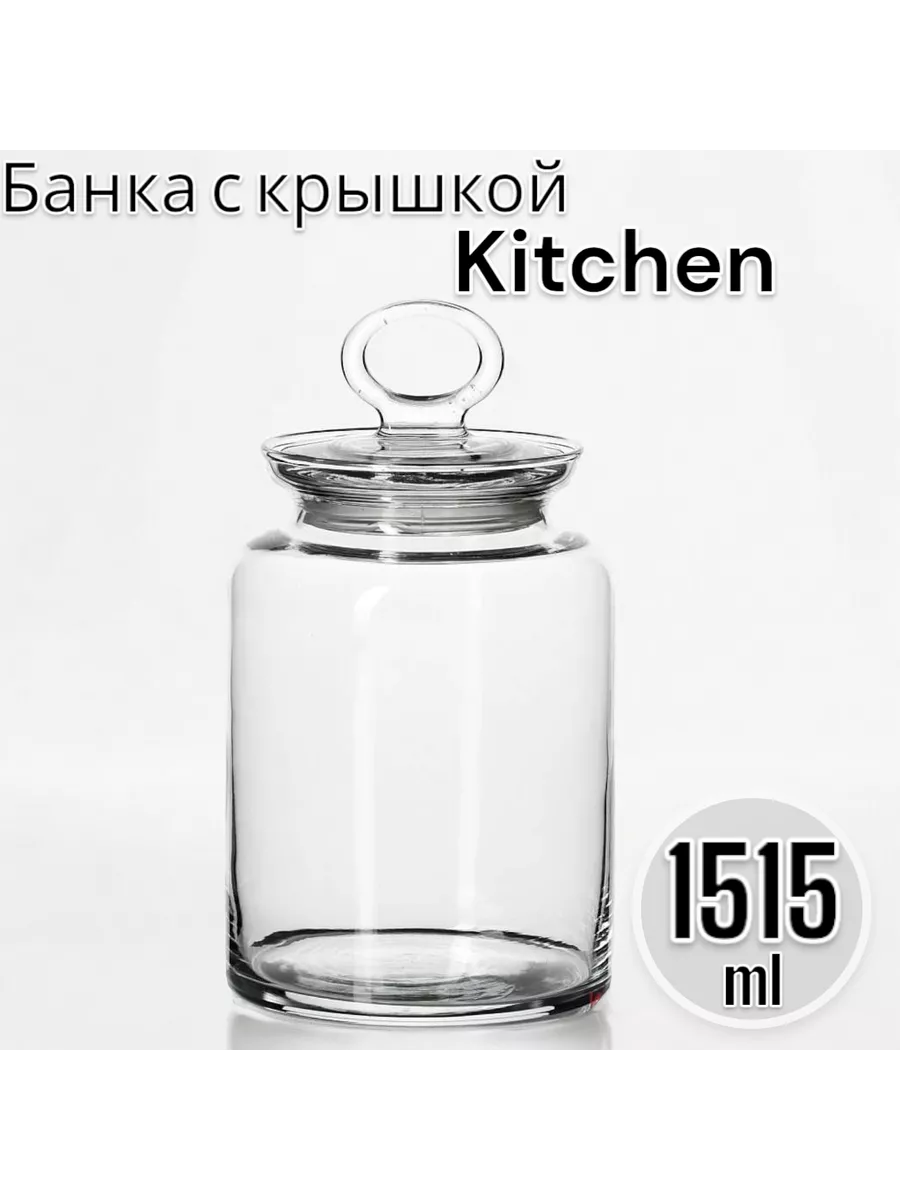 Банка стеклянная с крышкой Kitchen, 1515 мл