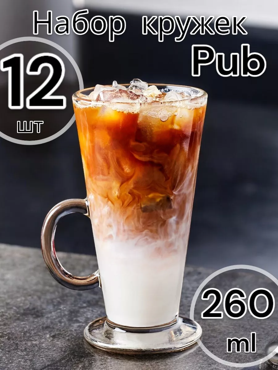 Кружка прозрачная стеклянная PUB 260 мл, набор 12 шт.