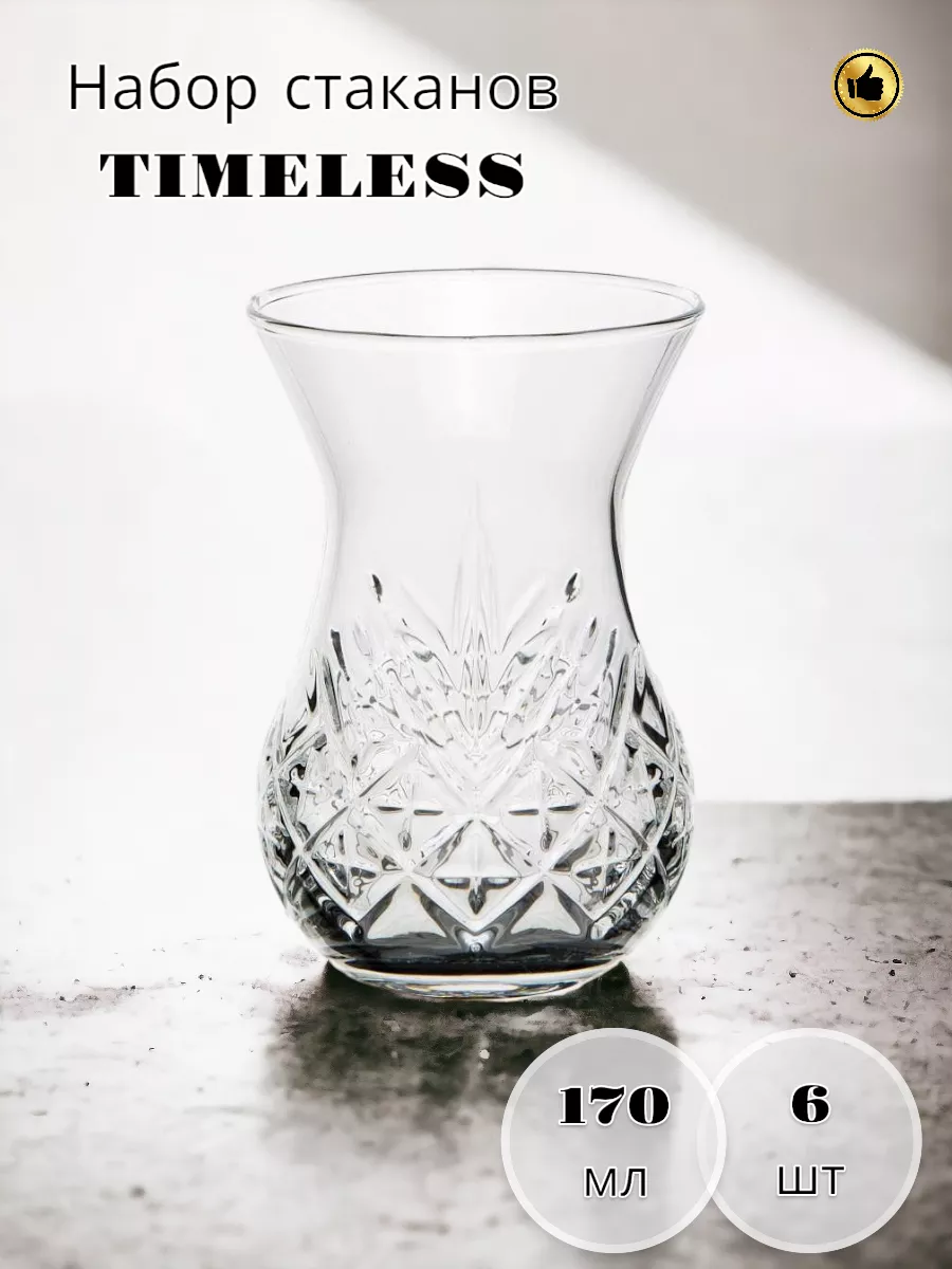 Набор стаканов для чая TIMELESS 170 мл, 6 штук