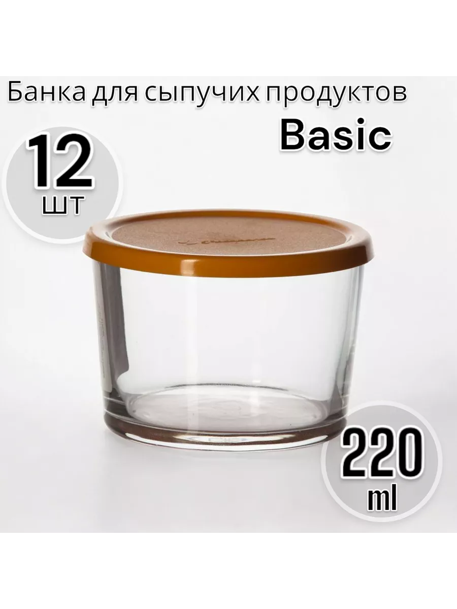 Банка для сыпучих продуктов Бейзик, 220 мл, 12 шт