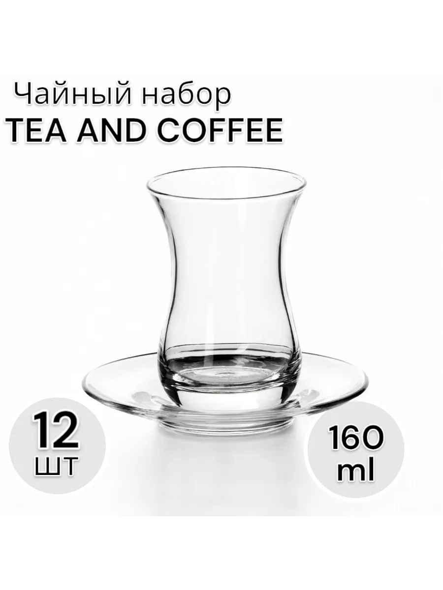 Чайный набор Tea & Coffee, 12 предметов