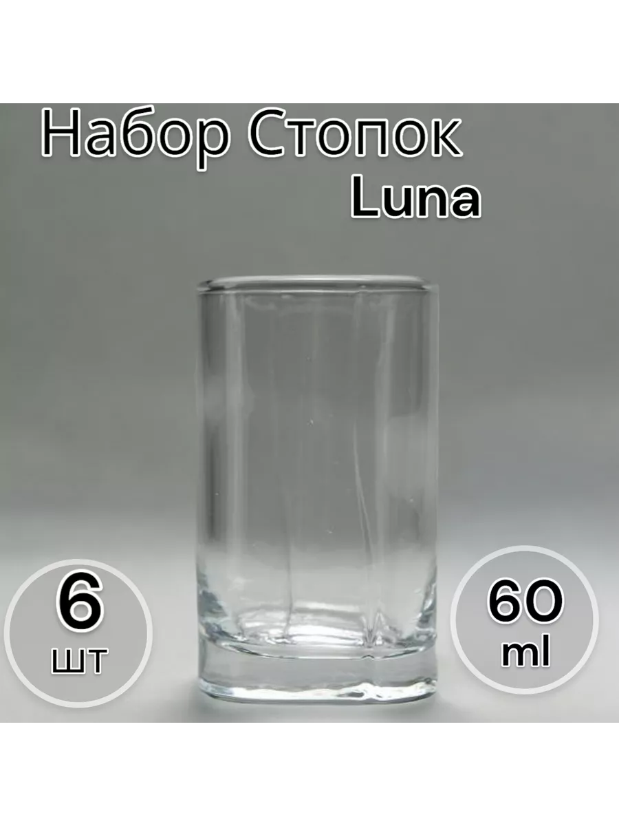 Стопки для водки, 60 мл, 6 шт
