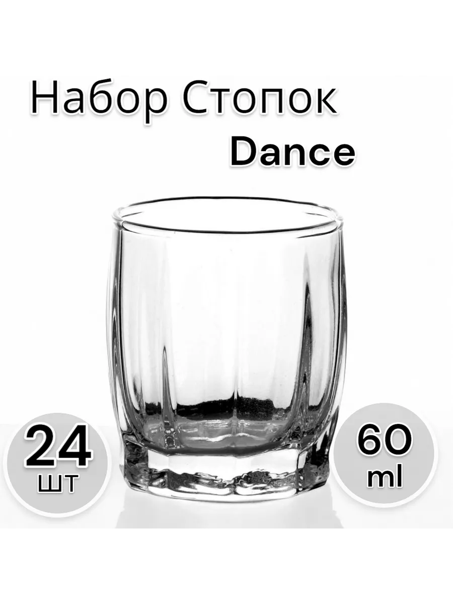 Стопка Dance 60 мл, 24 шт