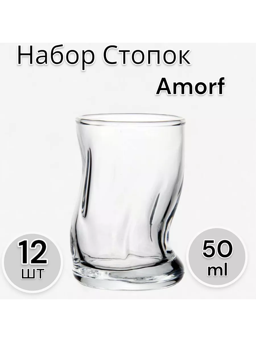 Стопки Amorf, 50 мл, 12 шт