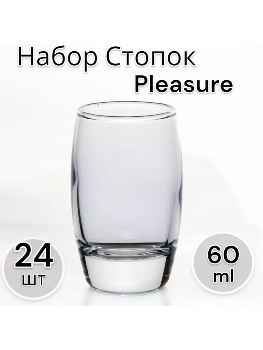Стопки Pleasure, 60 мл, 24 шт