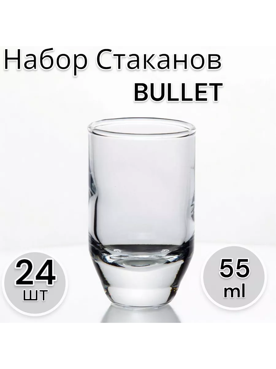 Стакан Буллет 55 мл, 24 шт