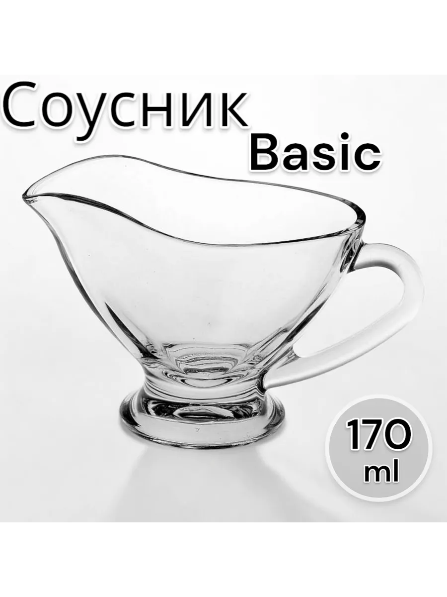 Соусник Basic 170 мл