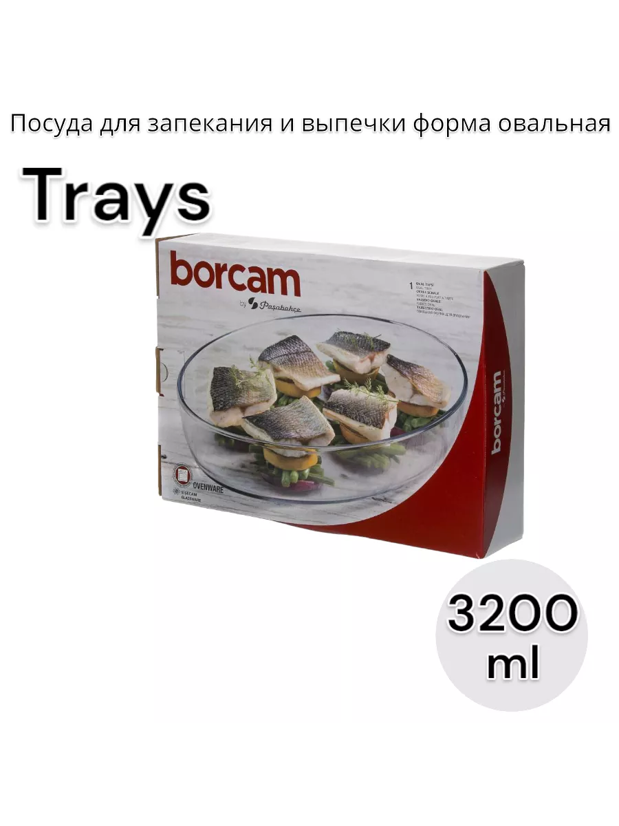 Посуда для запекания и выпечки форма овальная 350*245