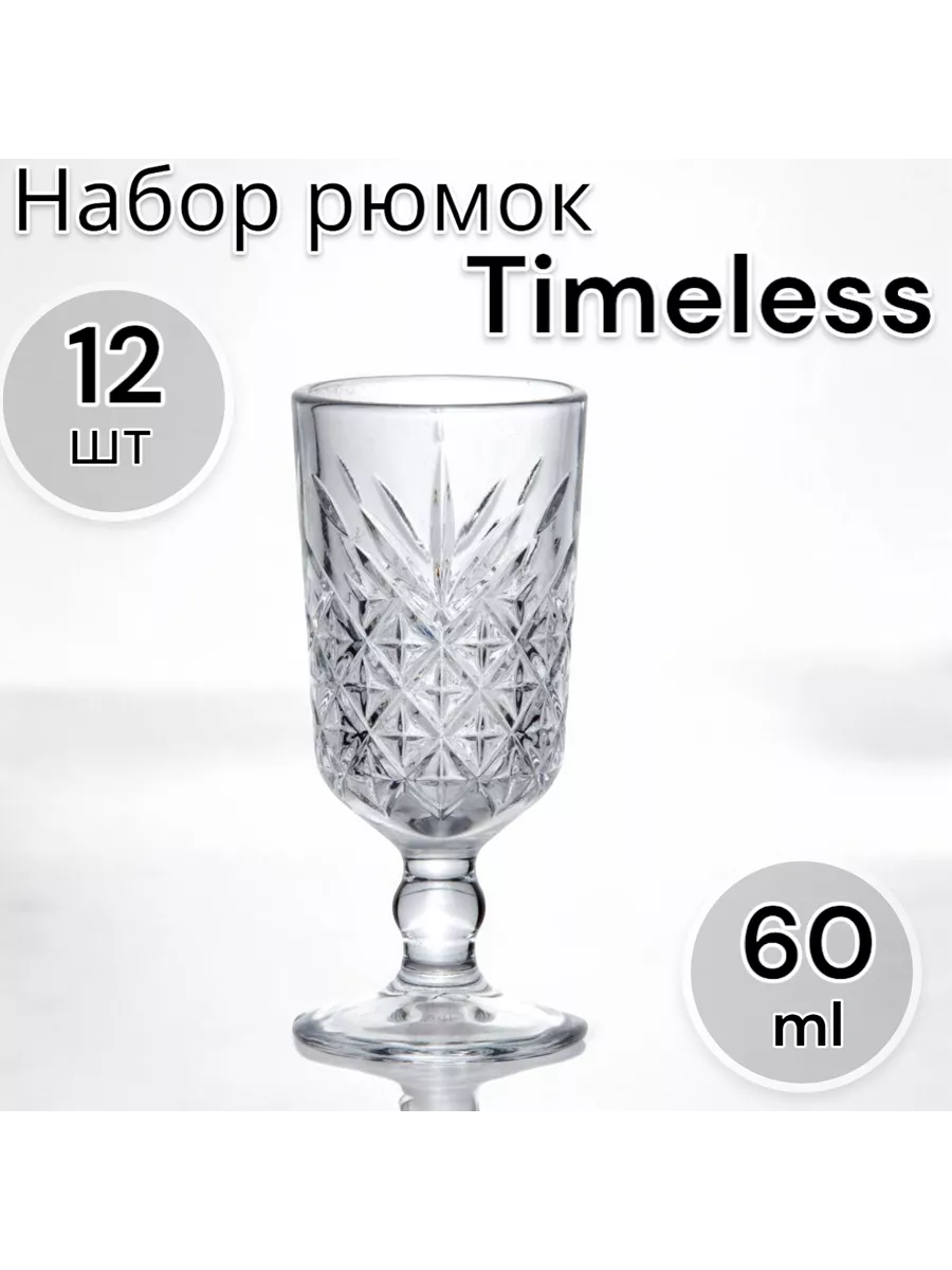 Рюмки Timeless, 60 мл, 12 шт