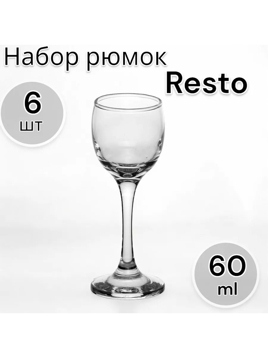 Рюмки набор Resto, 60 мл, 6 шт