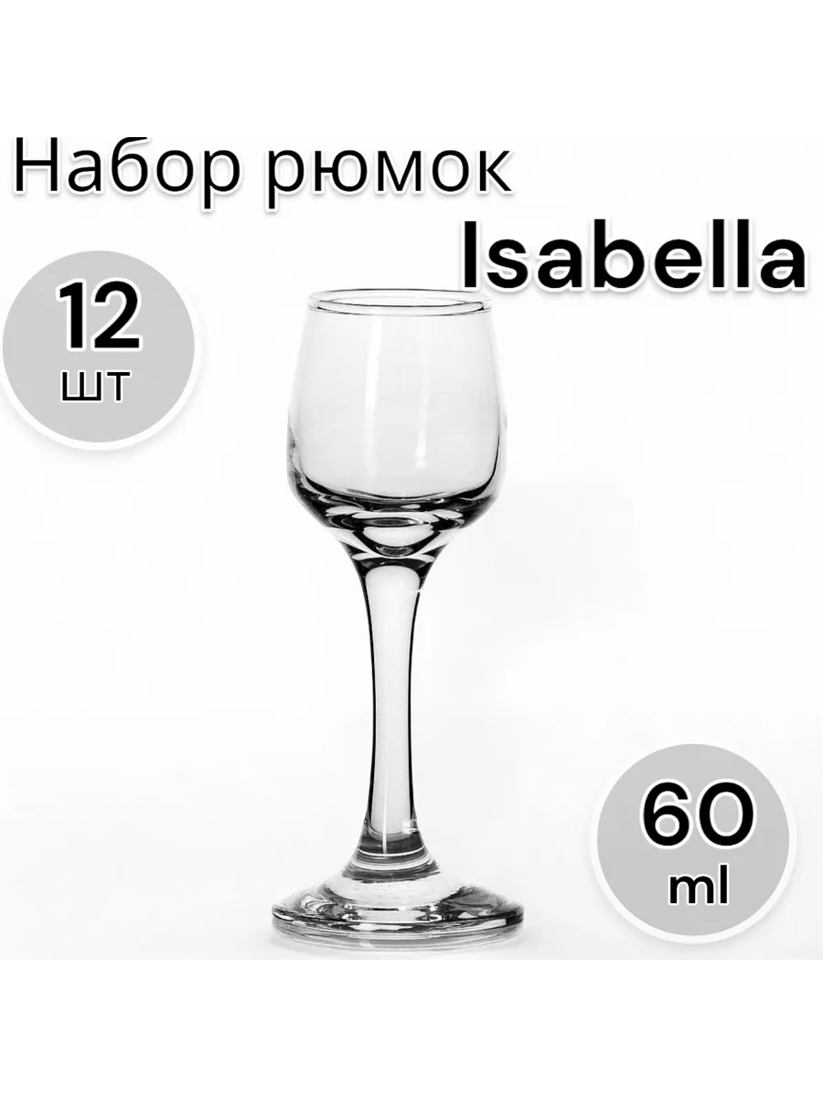 Рюмка Isabella 60 мл, 12 шт