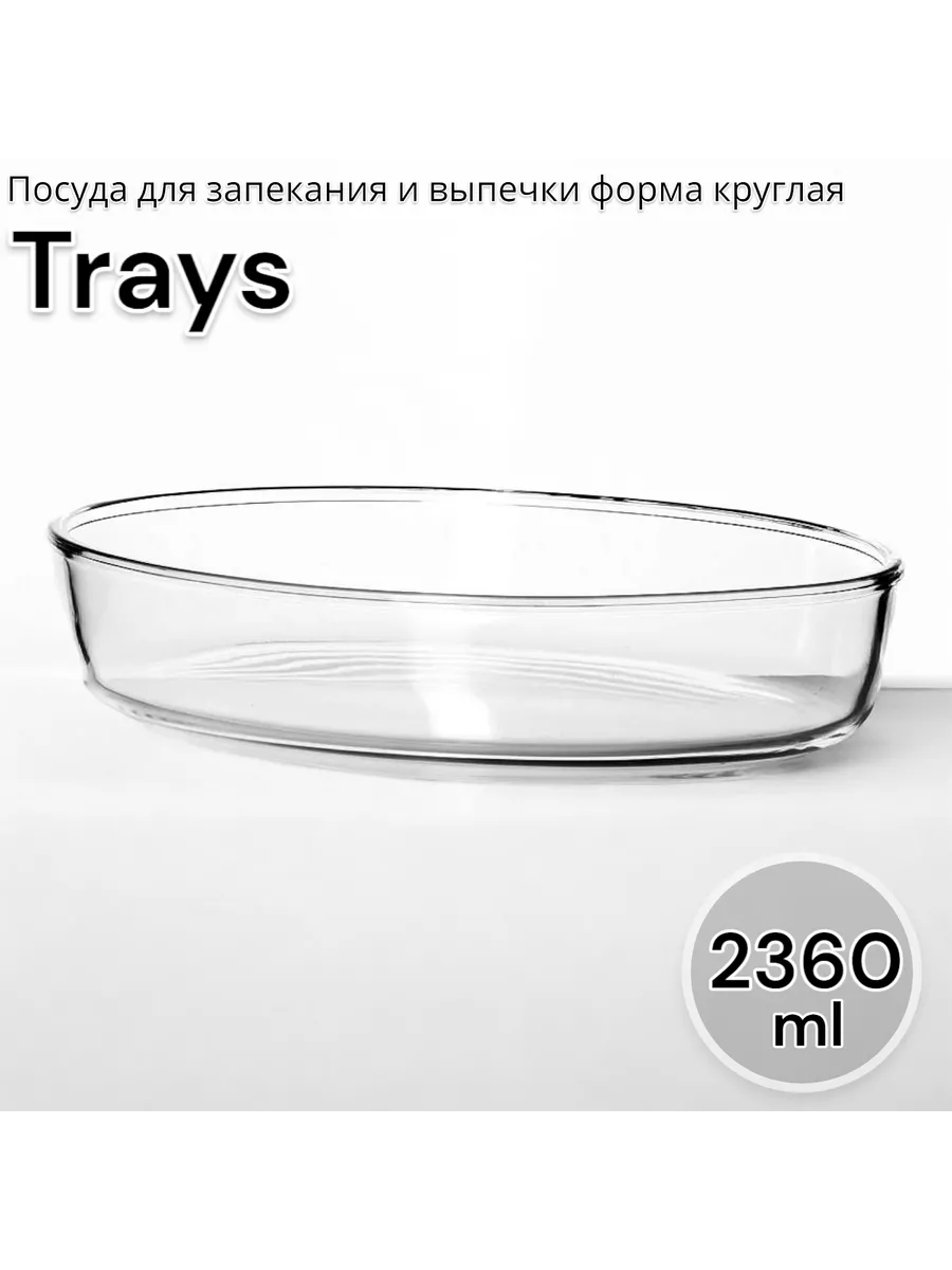 Посуда для запекания и выпечки форма овальная 305,5*215,5