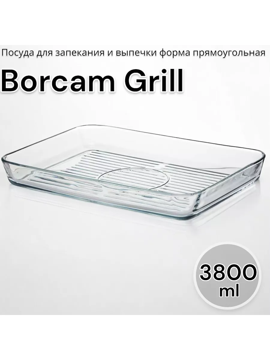 Посуда для запекания и выпечки форма прямоугольная (GRILL)