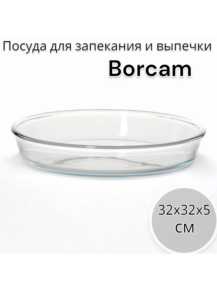 Посуда для запекания и выпечки