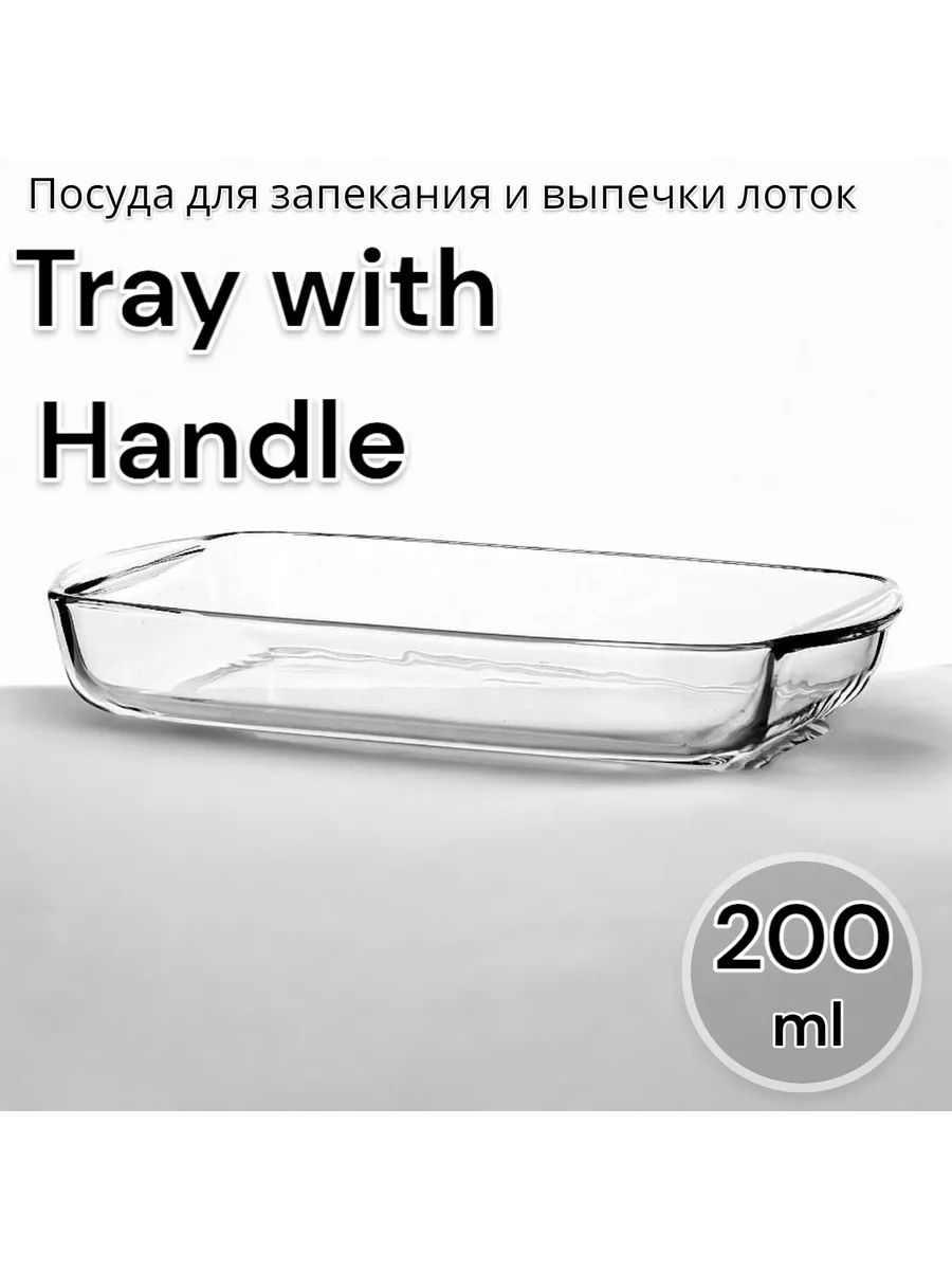 Посуда для запекания и выпечки лоток прямоуг. 2 л 33.6*19*5