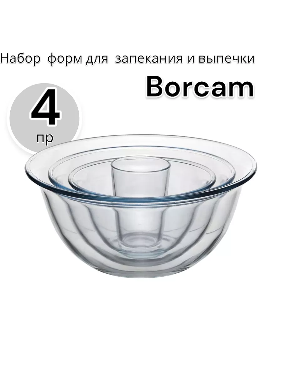 Набор  форм для  запекания и выпечки  4 пр.