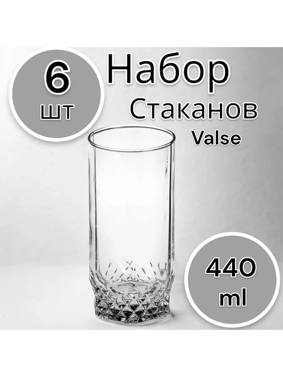 Набор стаканов Valse 440 мл 6 шт