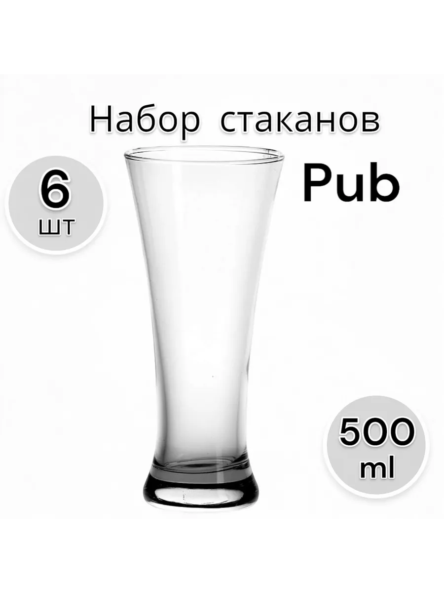 Набор стаканов Pub, 500 мл, 6 шт