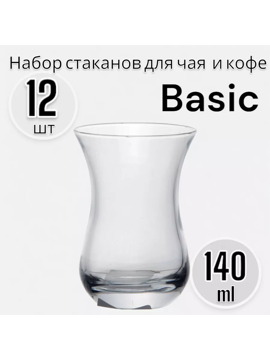Набор стаканов tea & coffee, 140 мл, 12 шт