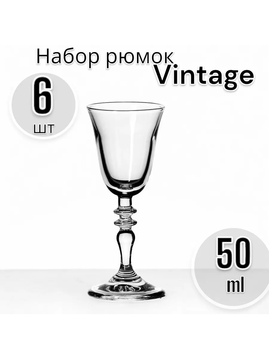 Набор рюмок Vintage 50 мл, 6 шт