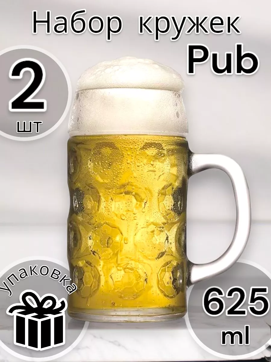 Кружка пивная Pub, 625 мл, набор 2 шт