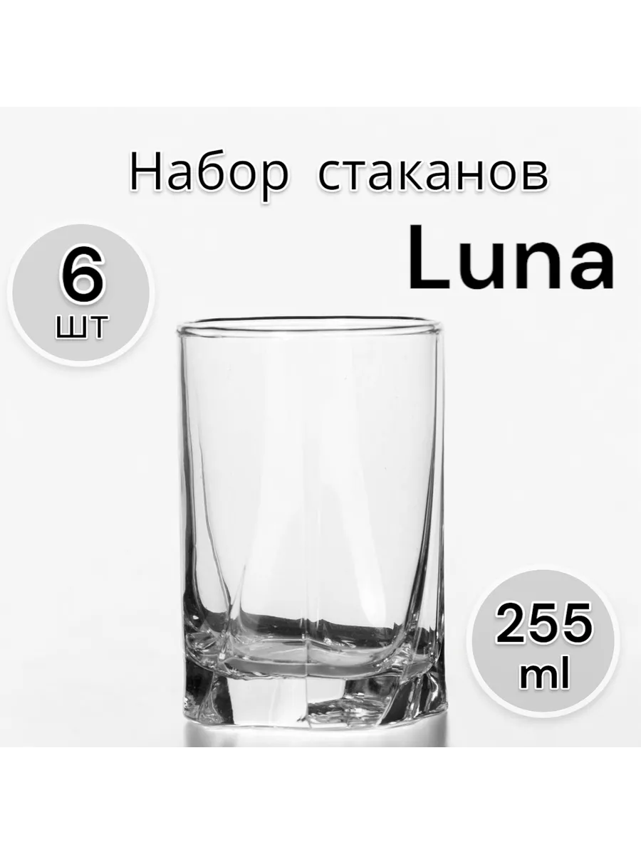 Набор стаканов Luna, 255 мл, 6 шт