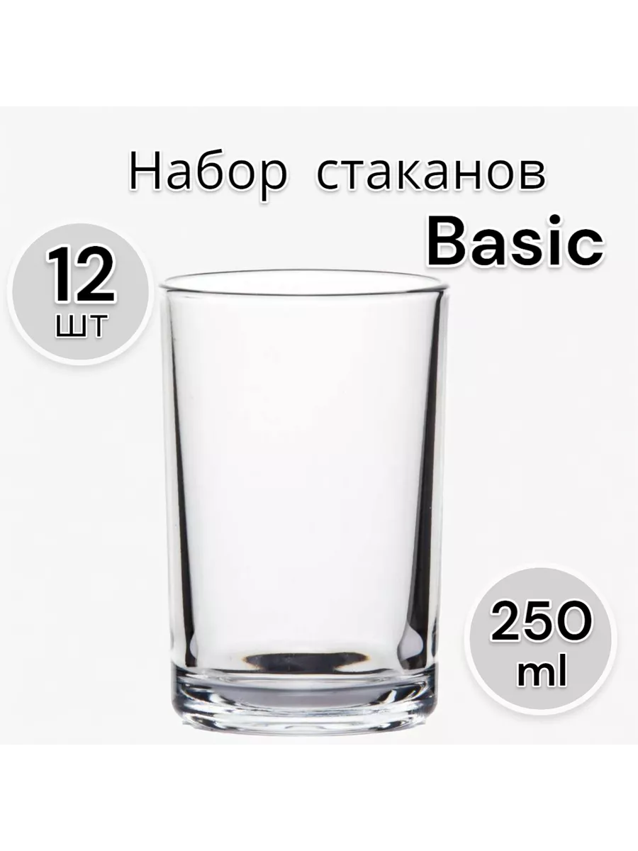 Стакан Basic, 250 мл, 12 шт