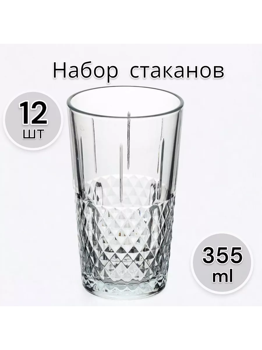 Стаканы Хайнесс, 355 мл, 12 шт