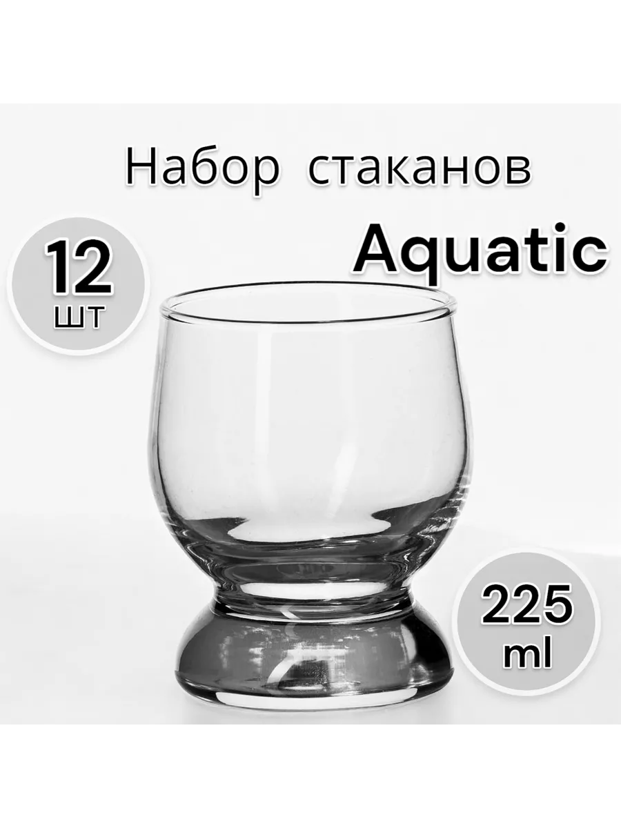 Набор стаканов Акватик, 225 мл, 12 шт