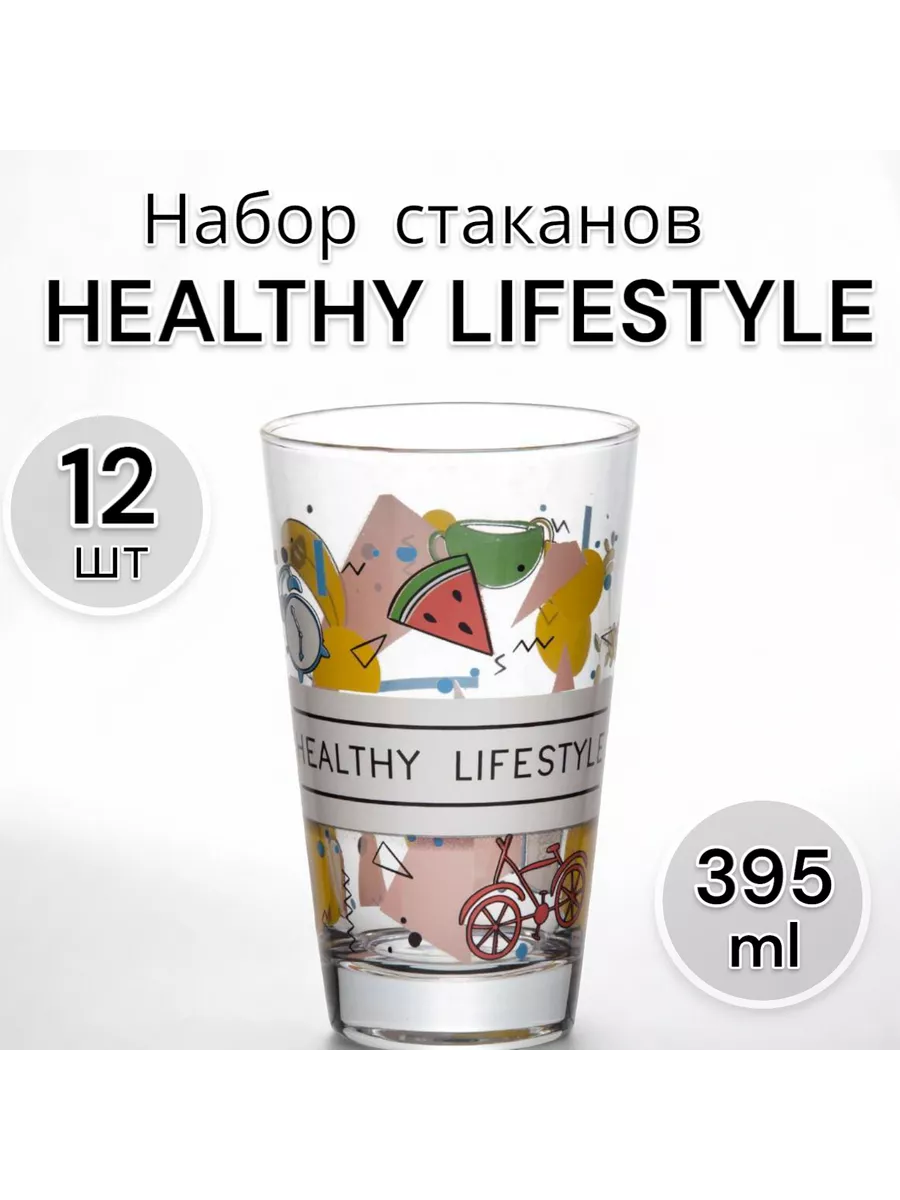 Стакан Хэлфи лайфстайл, 395 мл, 12 шт