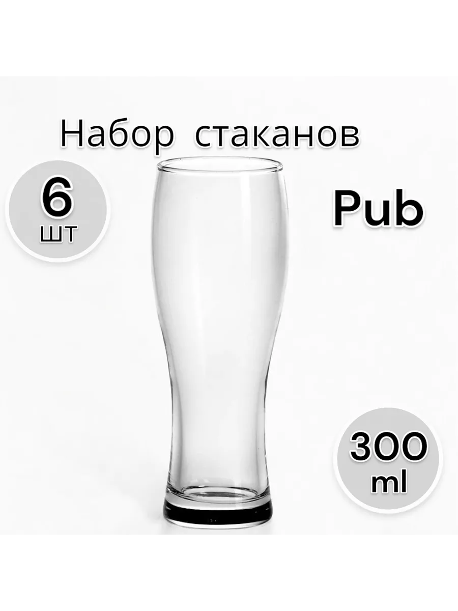 Стакан Pub,300 мл, 6 шт