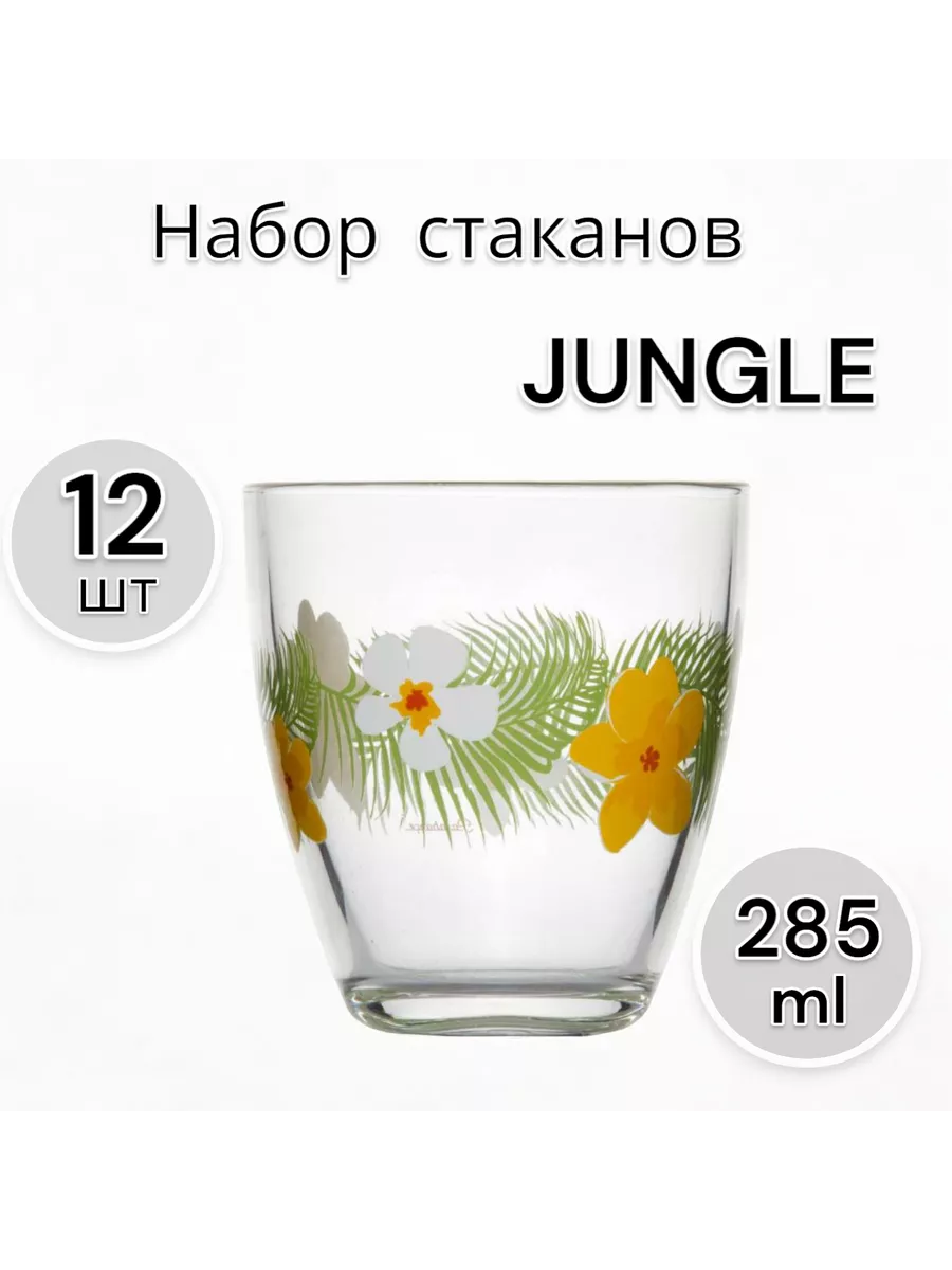 Стакан Jungle, 285 мл, 12 шт