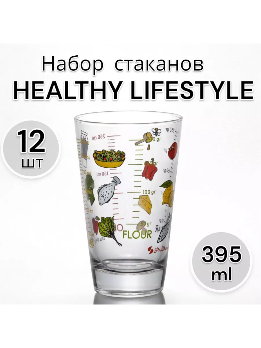 Стакан Хэлфи лайфстайл, 395 мл, 12 шт