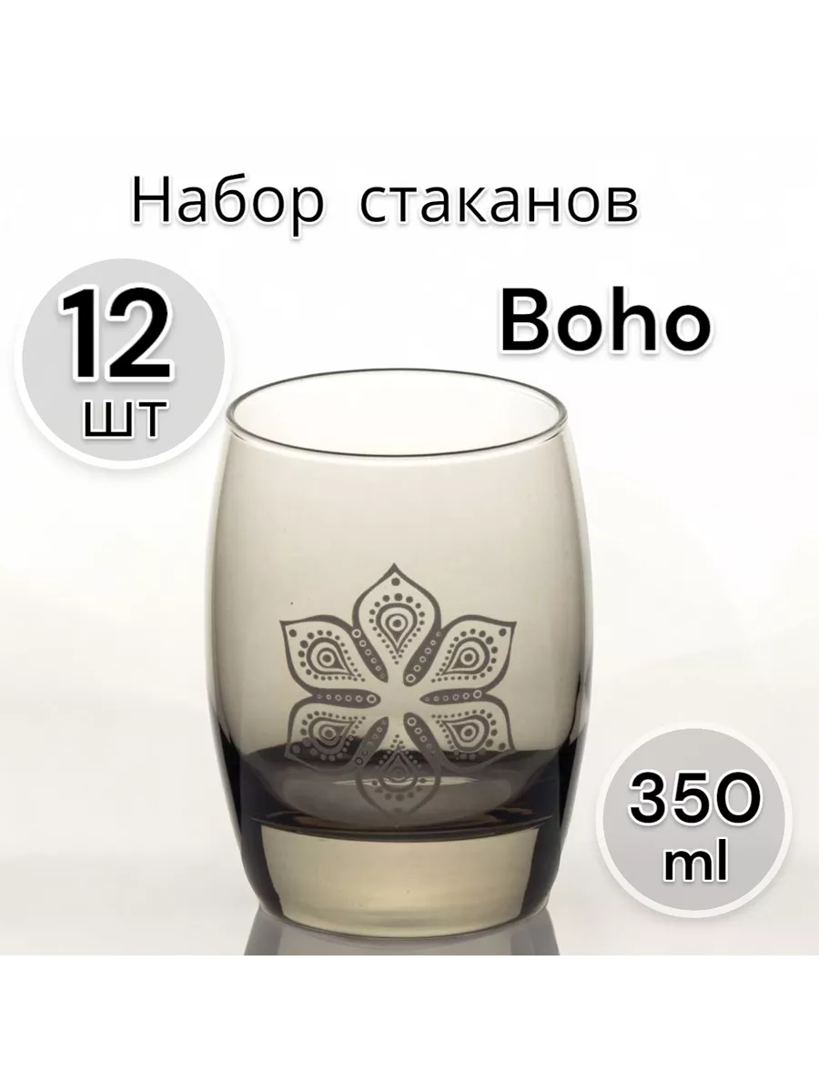 Набор стаканов Boho Beige, 350 мл, 12 шт