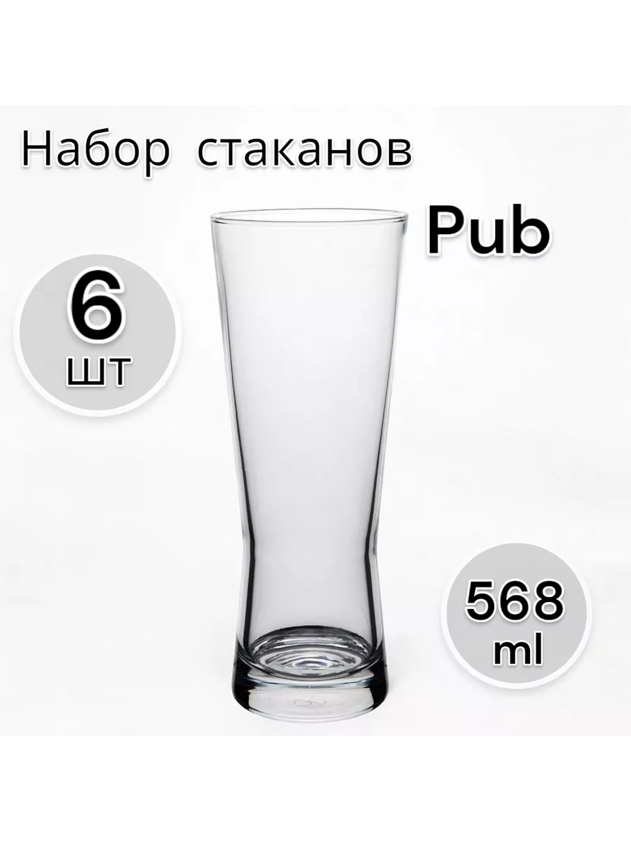 Набор стаканов Pub, 568 мл, 6 шт