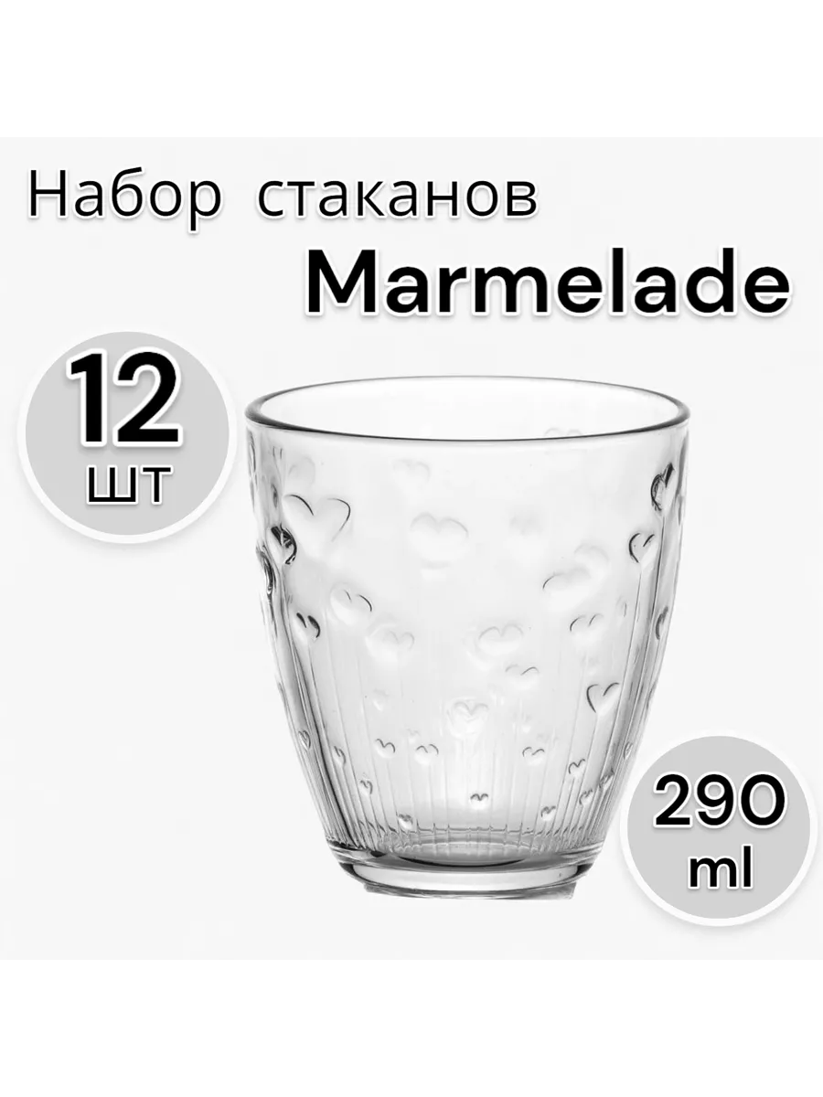 Набор стаканов Marmelade, 290 мл, 12 шт