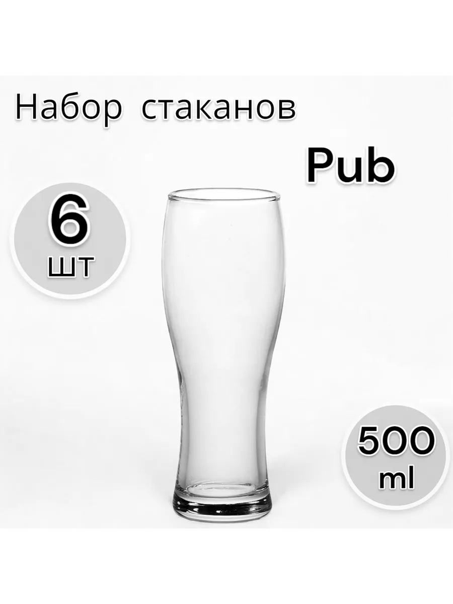 Набор стаканов Pub, 500 мл, 6 шт