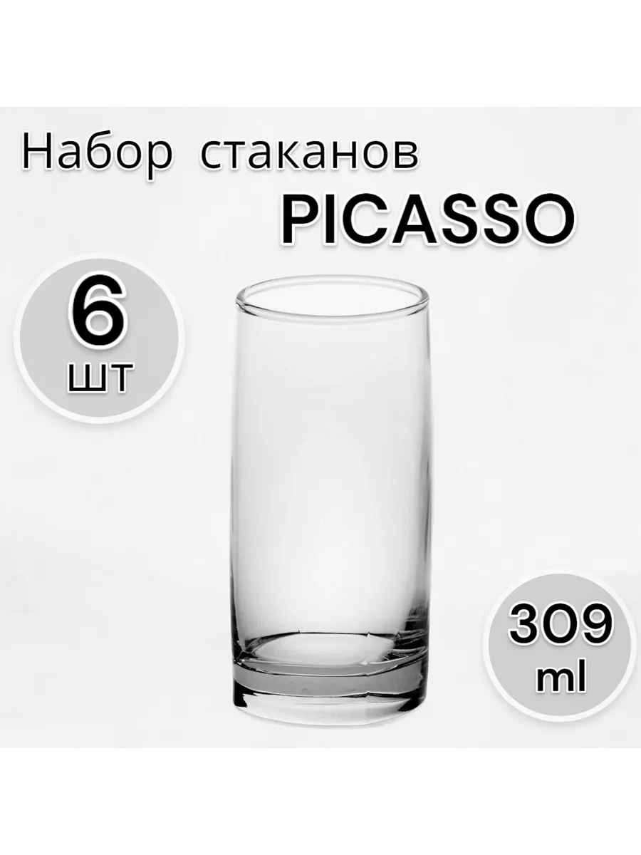 Набор стаканов Picasso, 309 мл, 6 шт