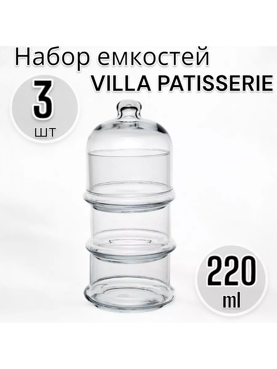 Набор емкостей VILLA PATISSERIE 3 штуки по 220 мл с крышкой