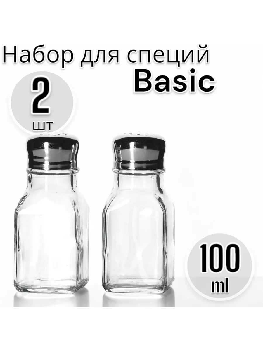 Набор для специй Basic 2 шт