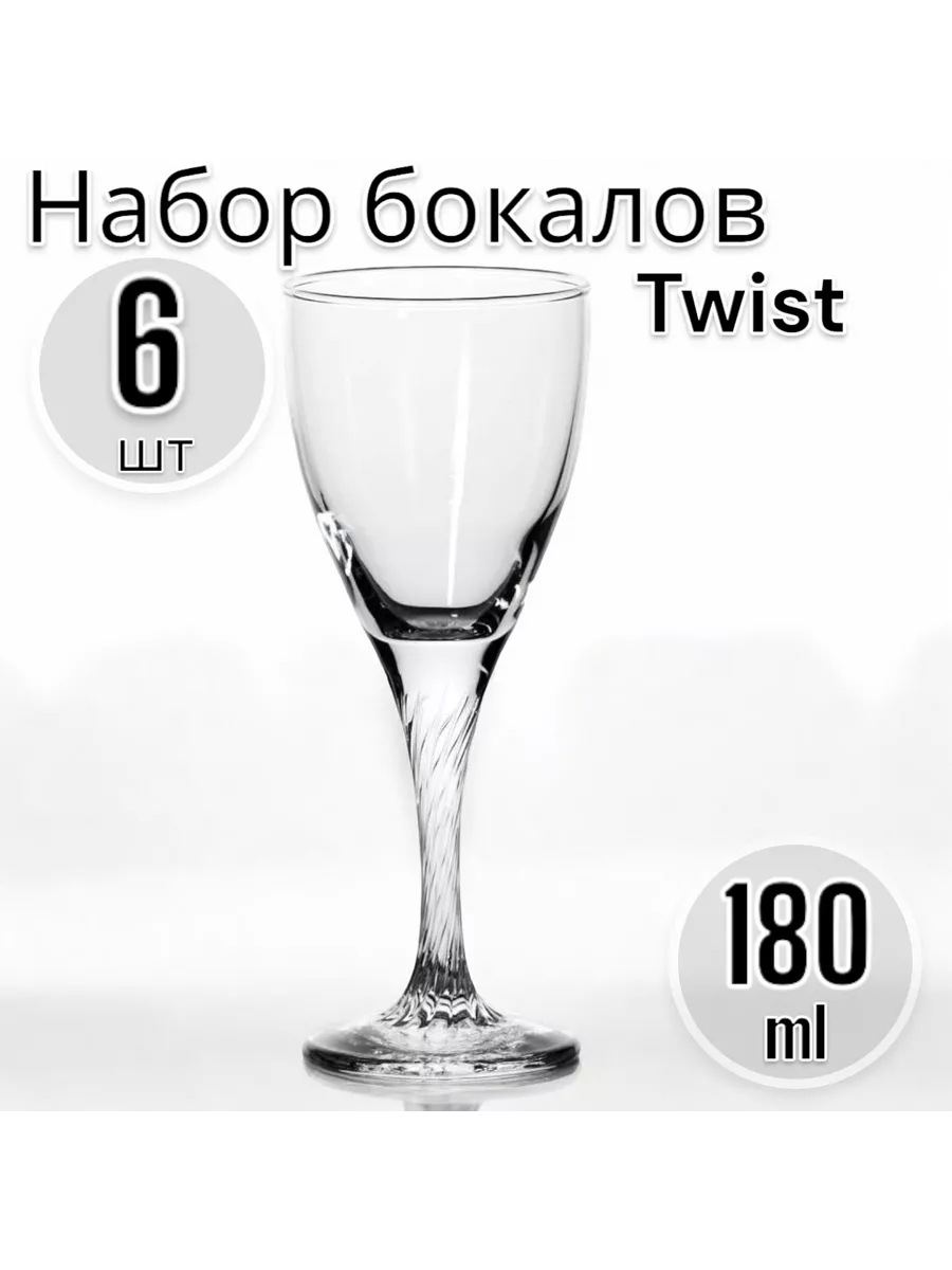 Набор бокалов Твист 180 мл. 6 шт