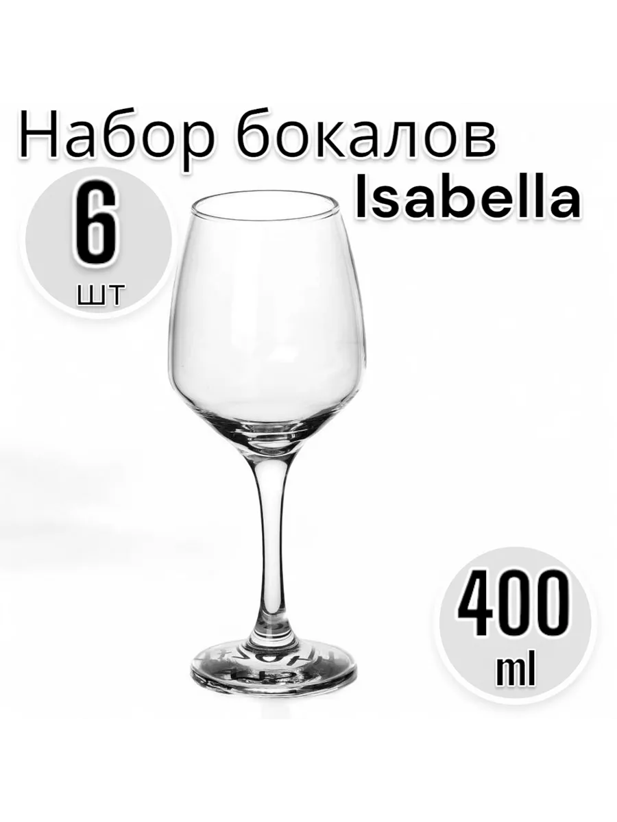 Набор бокалов Изабелла 400 мл, 6 шт