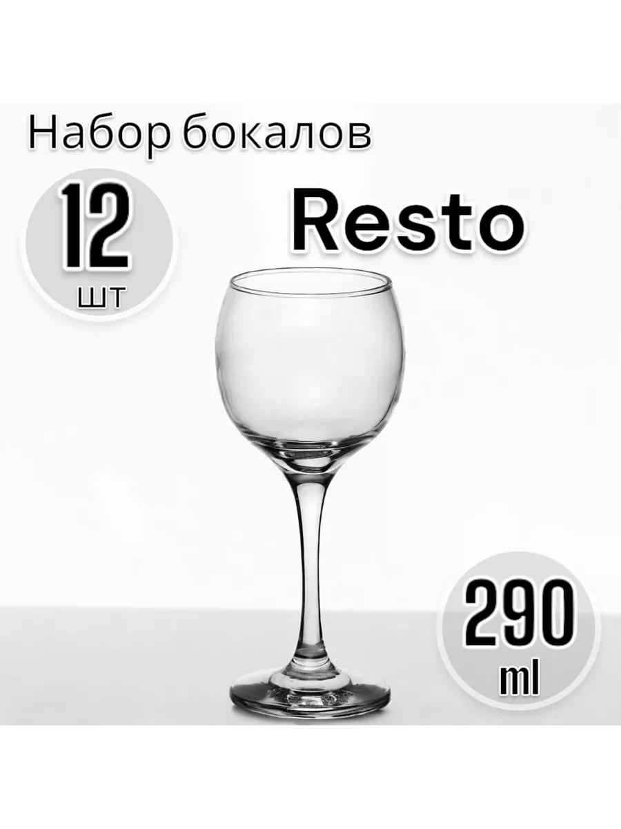 Набор бокалов для вина Resto, 290 мл, 12 шт