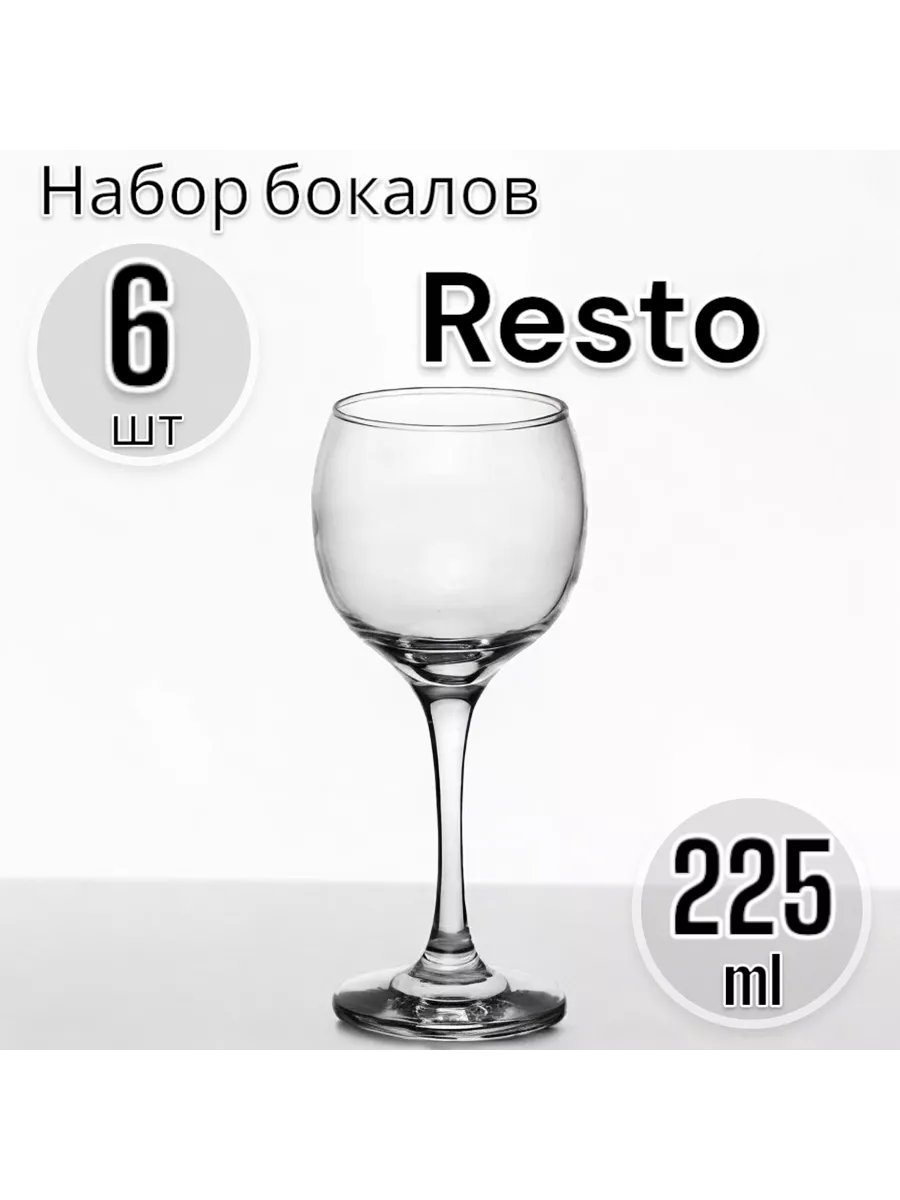 Набор бокалов для вина Resto, 225 мл, 6 шт
