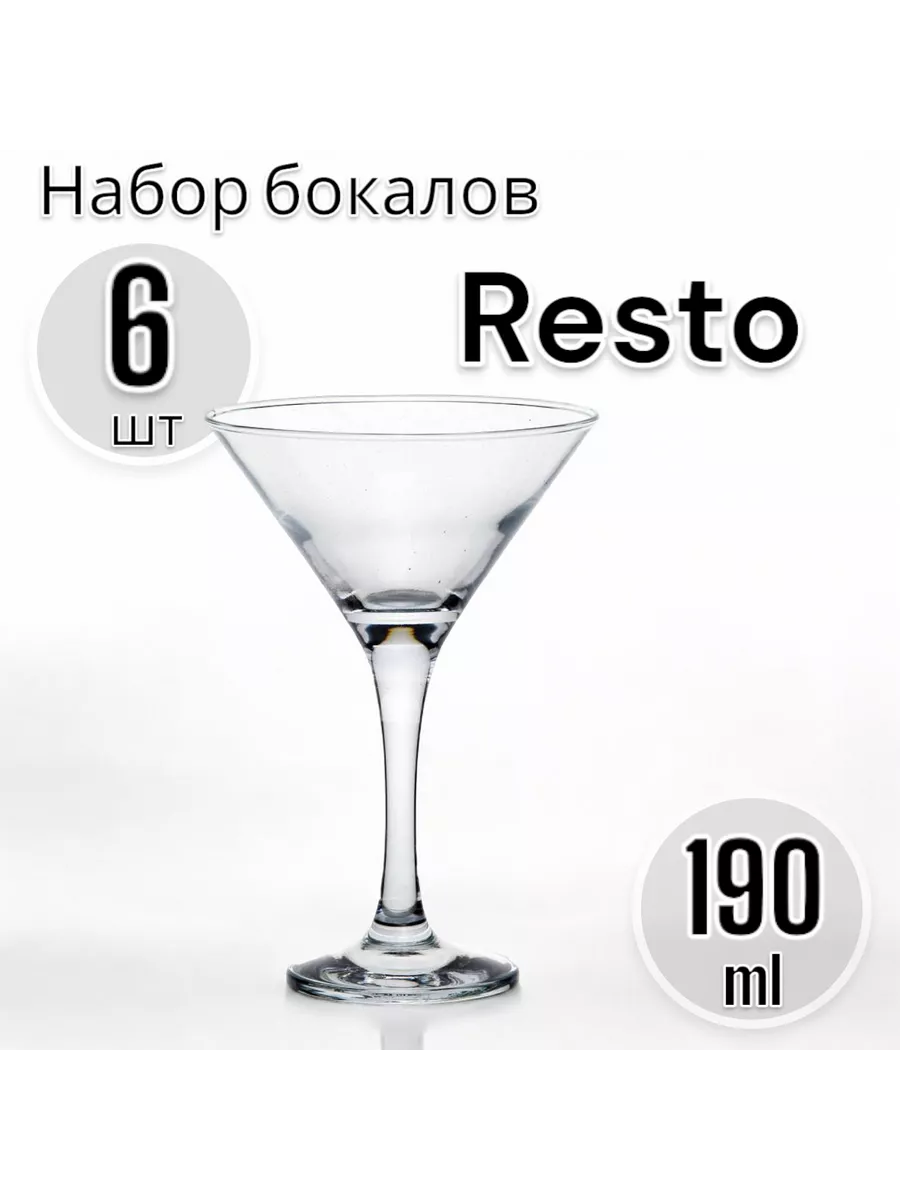 Набор бокалов для мартини Resto, 190 мл, 6 шт