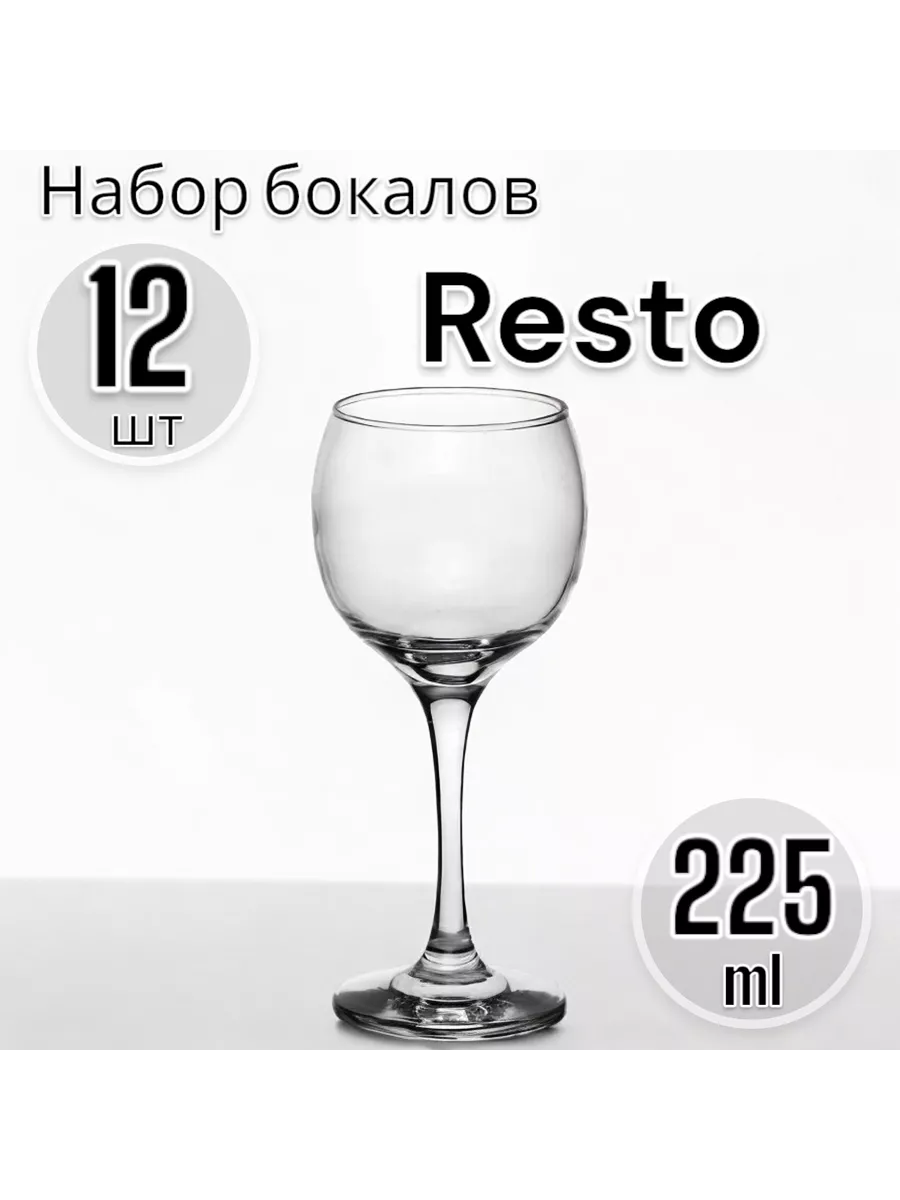 Набор бокалов для вина Resto, 225 мл, 12 шт