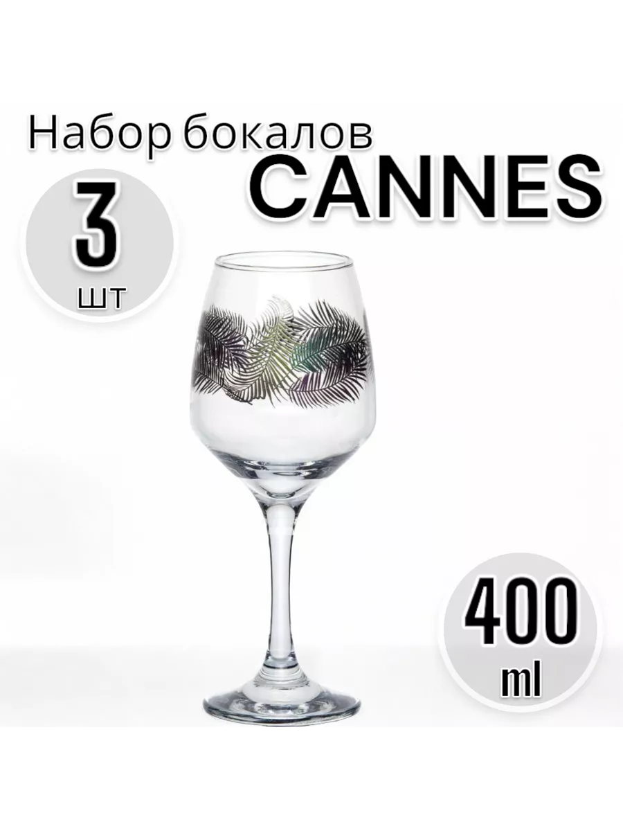 Набор бокалов для вина Канны, 400 мл, 3 шт