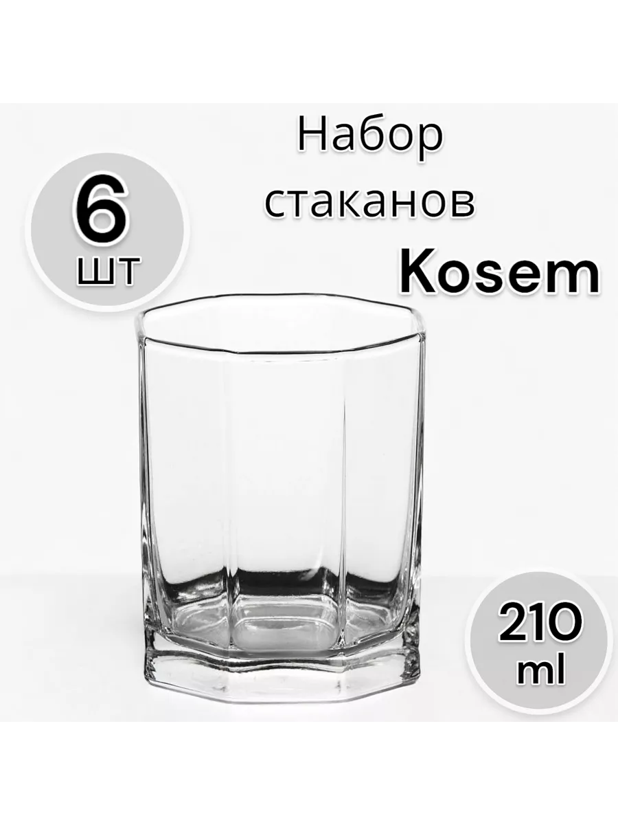 Набор стаканов Kosem, 210 мл, 6 шт